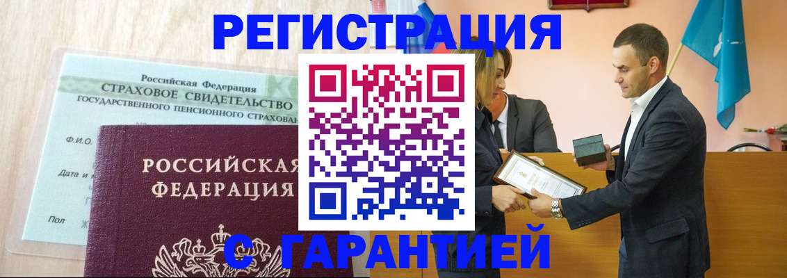 прописка для кредита в Мирном